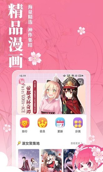 樱花动漫app正版