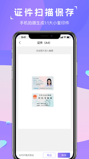 图片转文字识别app免费版