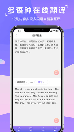 图片转文字识别app免费版