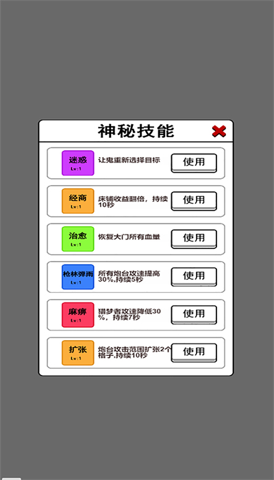 物理超度猛鬼游戏官方版下载