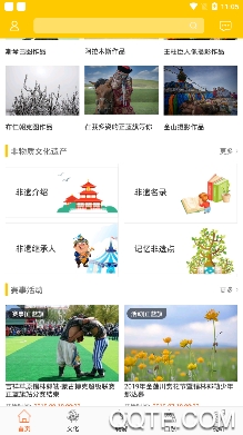 智游大草原app安卓版