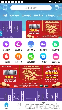 桂东万佳同城app最新版