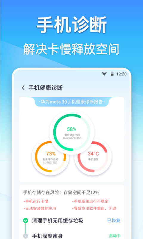 360清理大师win7版