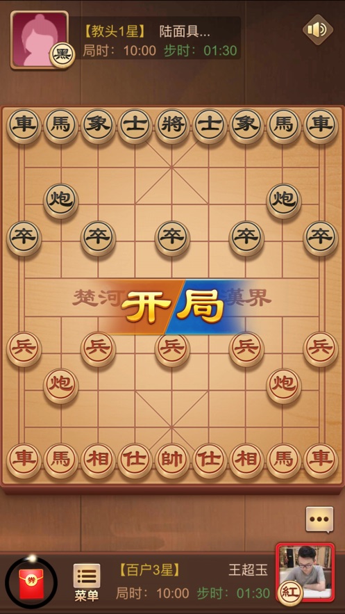 天天下象棋领红包下载