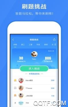 医考部落app最新版