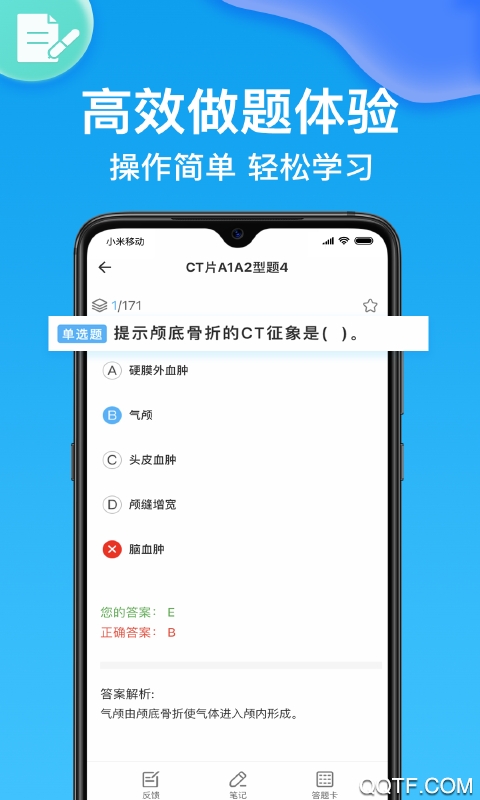 医考部落app最新版