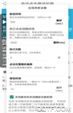 自动点击器评论器app安卓版