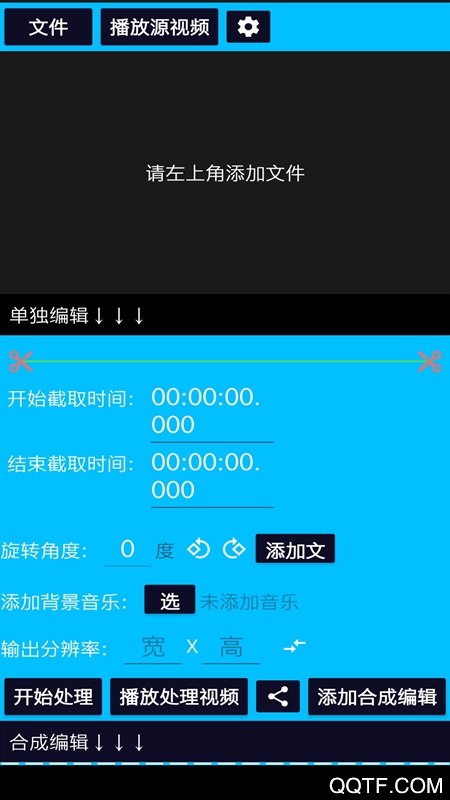 剪辑助手app手机版