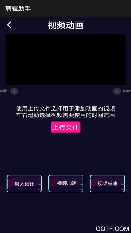 剪辑助手app手机版