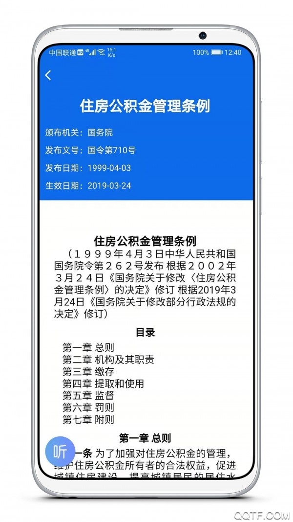 查规定app安卓版