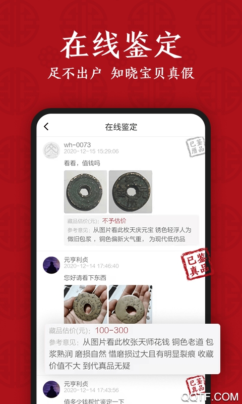 北京文瀚乐拍app最新版