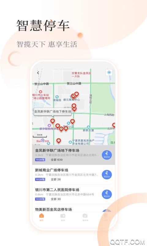 i银川实名认证app手机版