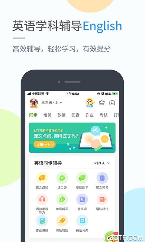 华教学习app最新版