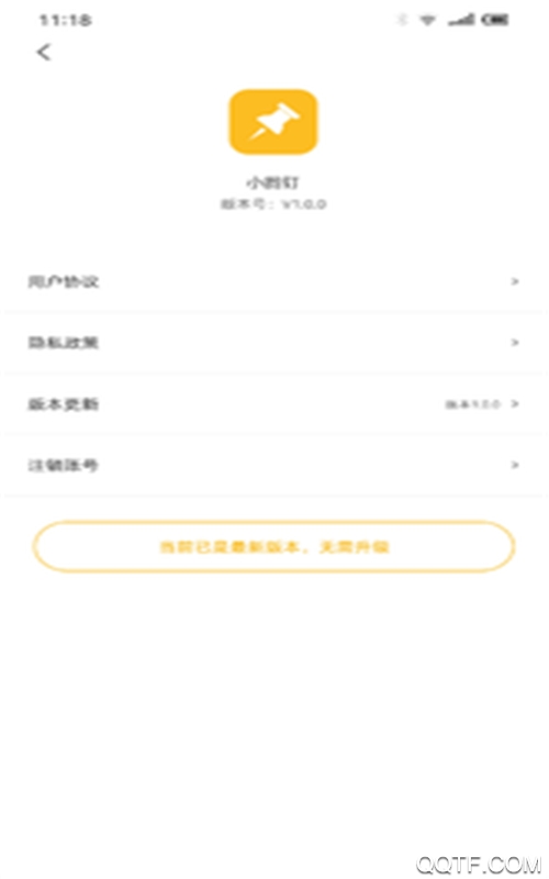 小图钉app校园服务平台