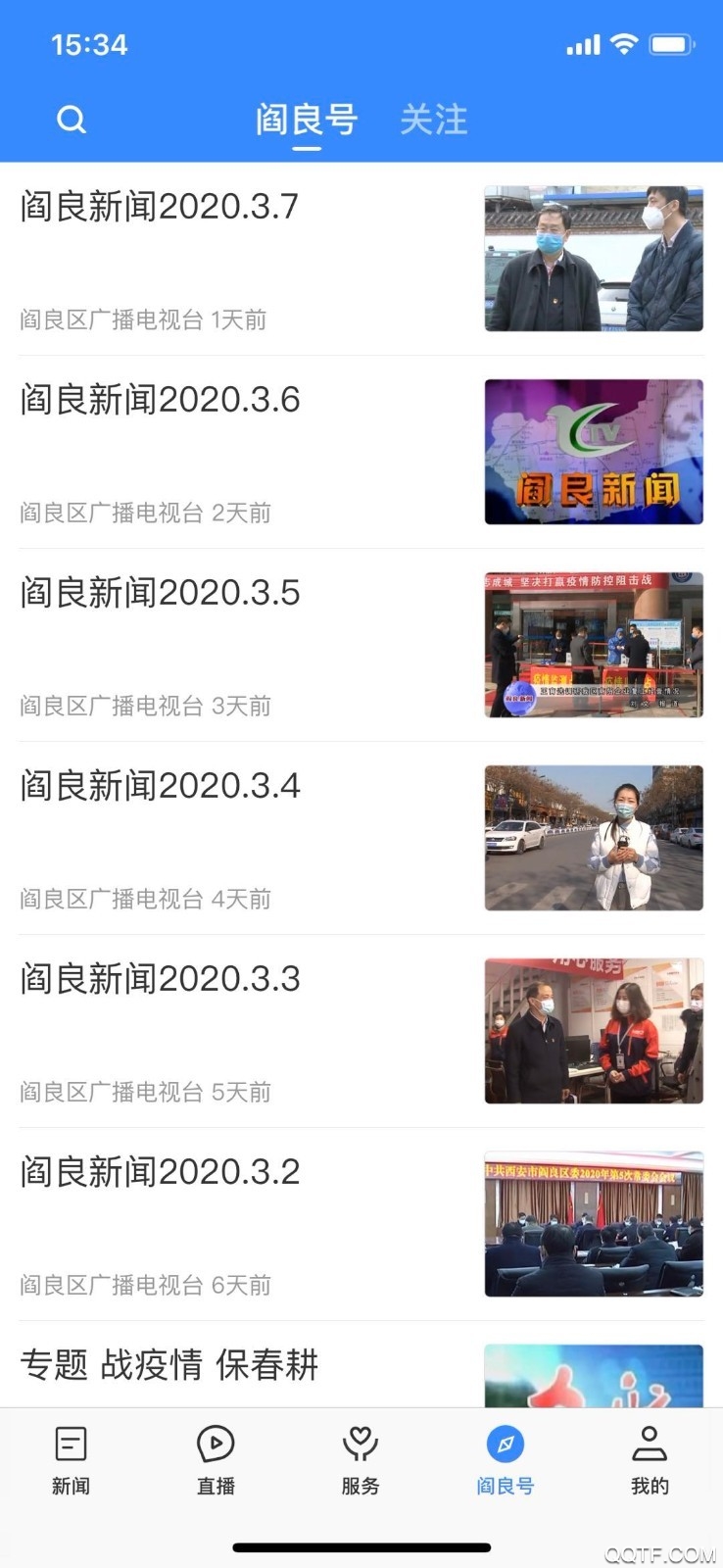 爱阎良手抄报app最新版