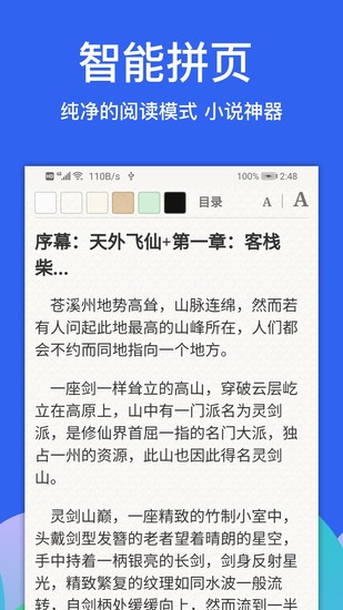 alook浏览器安卓版下载