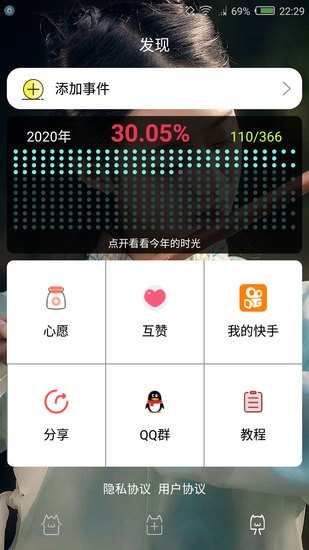 时间规划局app苹果免费版