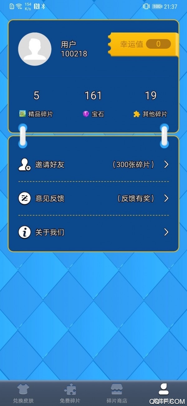 得皮领皮肤app安卓版