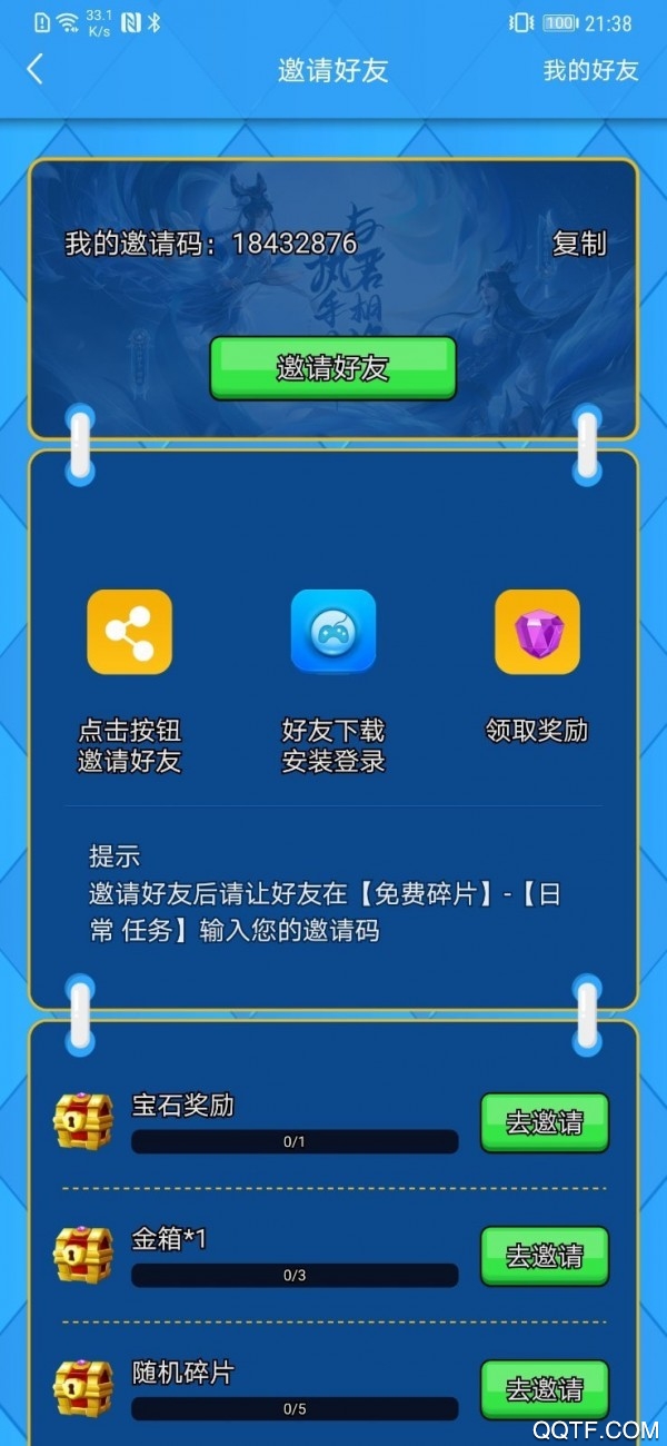 得皮领皮肤app安卓版