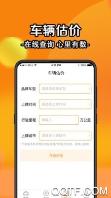 查询违章app手机版