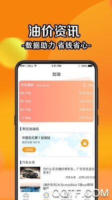 查询违章app手机版