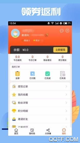 淘券兔领券返利app最新版