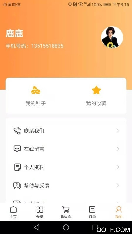 米团巴app最新版