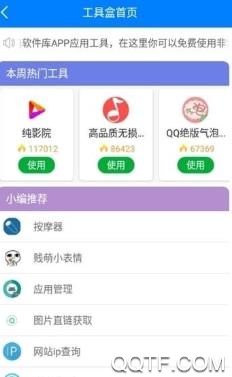 拯救哔哔鸡app最新版