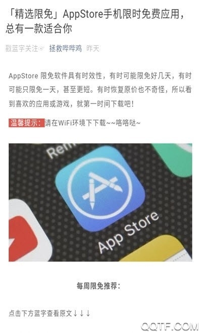 拯救哔哔鸡app最新版