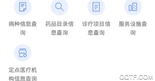 内蒙医保app最新版2021