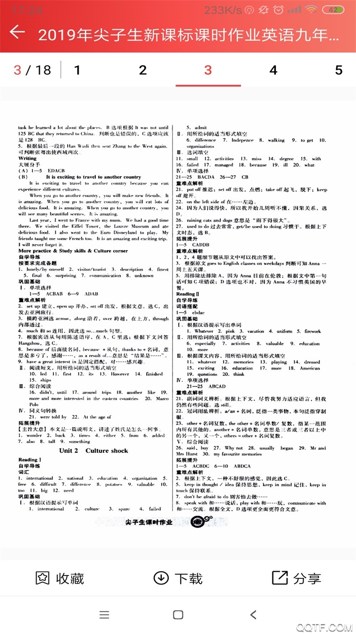 51答案最新版2021