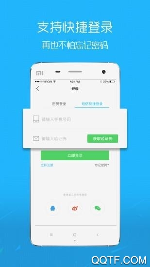 翁源三爱网新闻app手机版