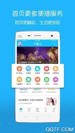 翁源三爱网新闻app手机版