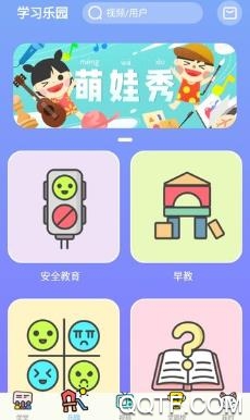 酷狗学堂app最新版