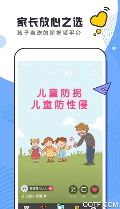 酷狗学堂app最新版