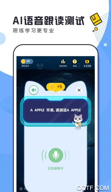 酷狗学堂app最新版