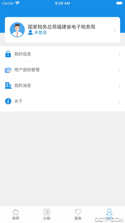 福建税务医保缴费app