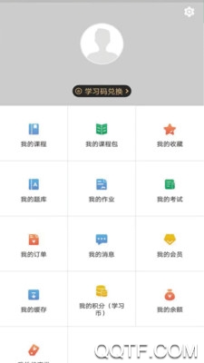 研达课堂app最新版