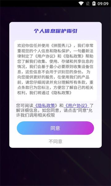 拼图秀儿游戏最新版下载