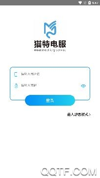 猫特电服电站管理app手机版