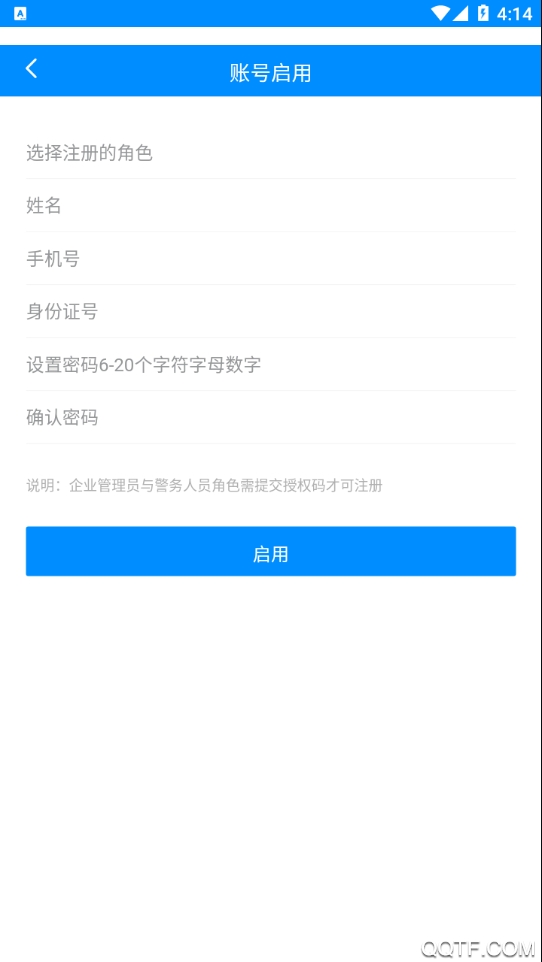 鱼山一卡通app安卓版