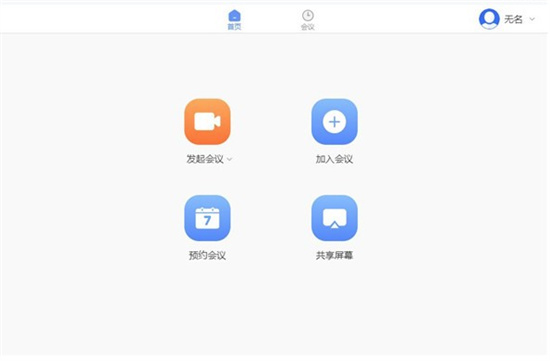 小鸟会议系统电脑版