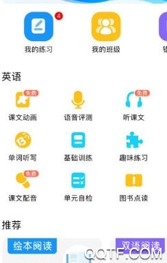 学有义方app最新版