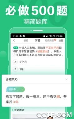 学有义方app最新版