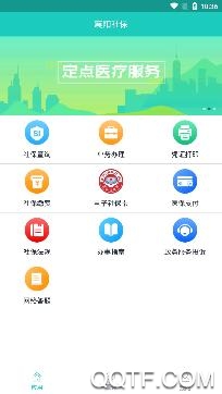 襄阳社保个人查询入口手机客户端