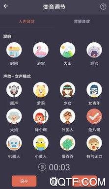 和平万能变声器语音包app最新版