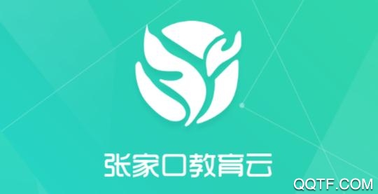 张家口教育云学生空间登录版