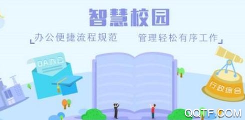 张家口教育云学生空间登录版