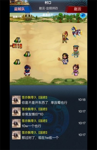 乱舞三国Online手游下载正版