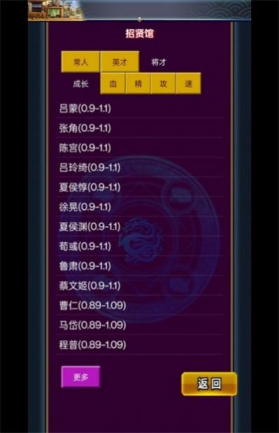 乱舞三国Online手游下载正版